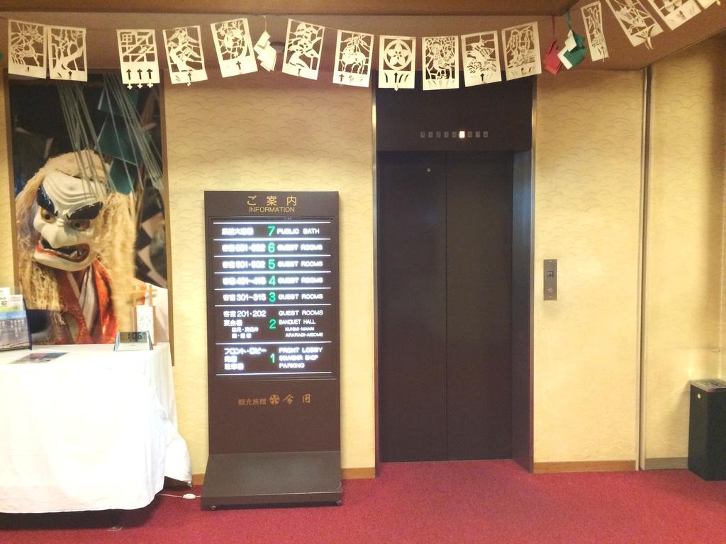 Imakuni Ryokan Takacsiho Kültér fotó
